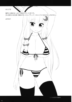 Page 12 of Orin wa Hatsujouki