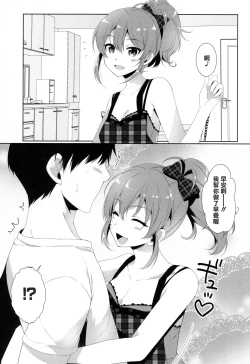 Page 3 of Ashita wa Kinenbi