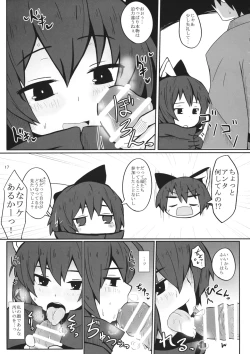 Page 16 of Karada dake no Kankei desu