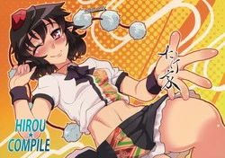 Download HIROUCOMPILE