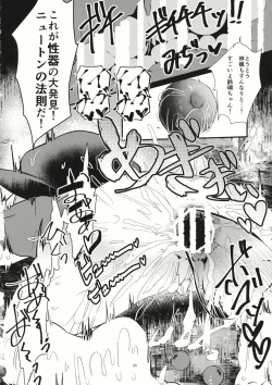 Page 19 of Ringo Gari