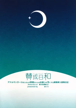 Page 22 of Ringo Gari