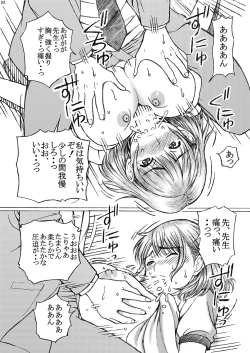 Page 32 of Gakkou no Sensei ga Love Plus no Nene-san Ni no Joshikousei o Rape Shita! 3