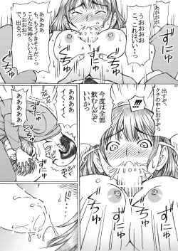 Page 33 of Gakkou no Sensei ga Love Plus no Nene-san Ni no Joshikousei o Rape Shita! 3