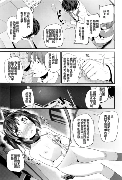Page 6 of Pako Pako Rina Rin 3