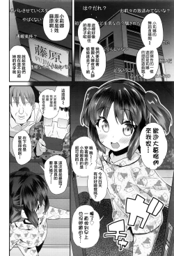 Page 5 of Pako Pako Rina Rin 4