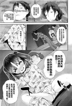 Page 6 of Pako Pako Rina Rin 4
