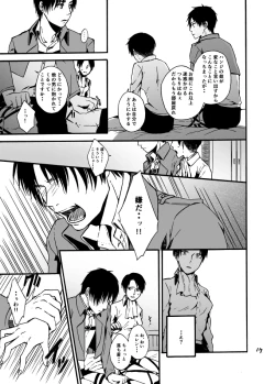 Page 16 of Anata to Watashi no Koi Biyori