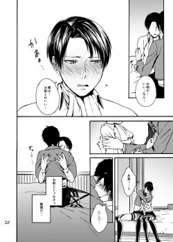 Page 19 of Anata to Watashi no Koi Biyori