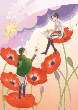 Page 1 of Anata to Watashi no Koi Biyori