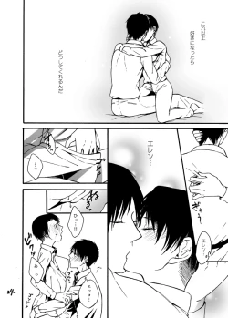 Page 23 of Anata to Watashi no Koi Biyori