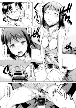 Page 8 of Oneetachi Hontou wa Maso Shimai nano?