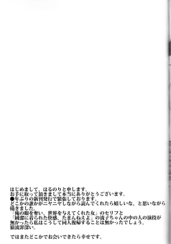 Page 25 of Suki katte!