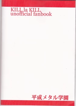 Page 27 of Suki katte!