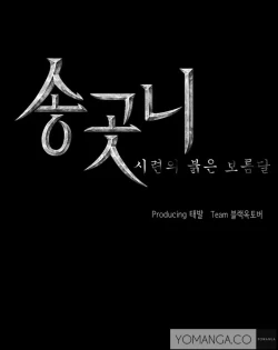 Page 135 of Canine Tooth Ch.1-16