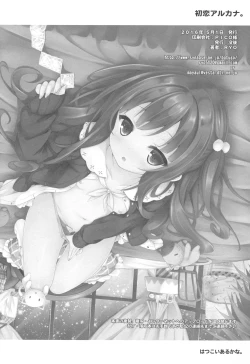 Page 21 of Hatsukoi Arcana.