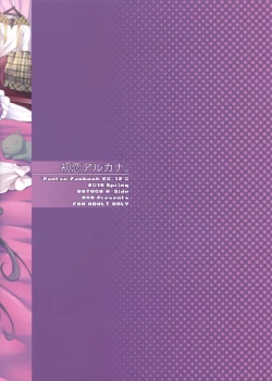 Page 23 of Hatsukoi Arcana.