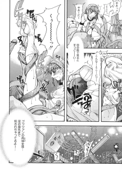 Page 101 of Shining Musume. 1. First Shining