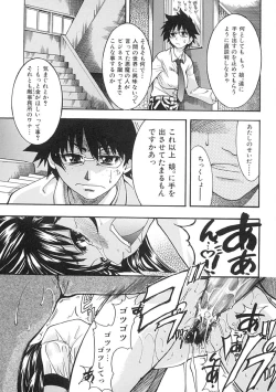 Page 106 of Shining Musume. 1. First Shining