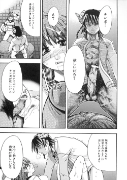 Page 124 of Shining Musume. 1. First Shining