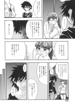 Page 139 of Shining Musume. 1. First Shining