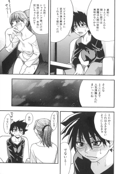 Page 142 of Shining Musume. 1. First Shining