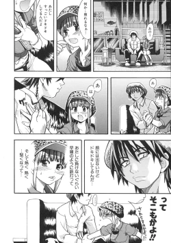 Page 147 of Shining Musume. 1. First Shining