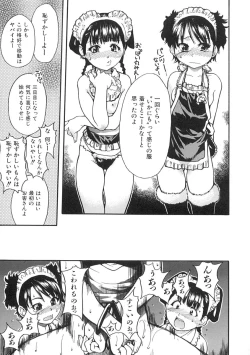 Page 176 of Shining Musume. 1. First Shining