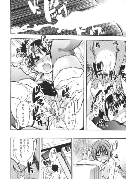 Page 189 of Shining Musume. 1. First Shining