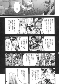 Page 192 of Shining Musume. 1. First Shining