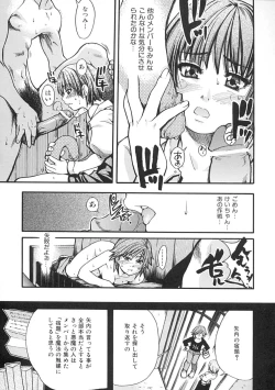 Page 206 of Shining Musume. 1. First Shining