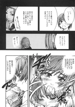 Page 207 of Shining Musume. 1. First Shining