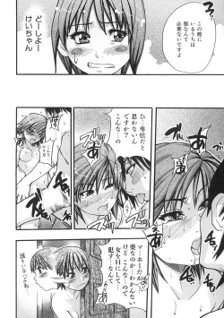 Page 211 of Shining Musume. 1. First Shining