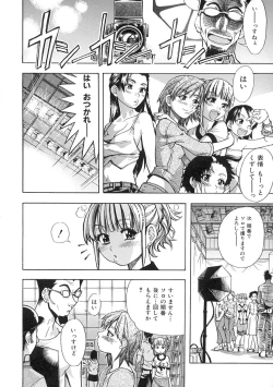 Page 23 of Shining Musume. 1. First Shining