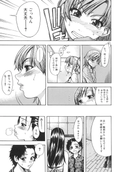 Page 25 of Shining Musume. 1. First Shining