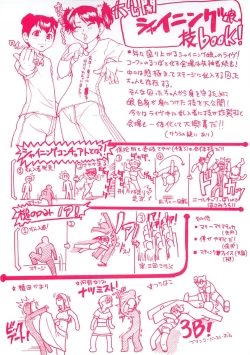 Page 3 of Shining Musume. 1. First Shining