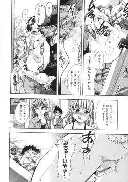 Page 51 of Shining Musume. 1. First Shining