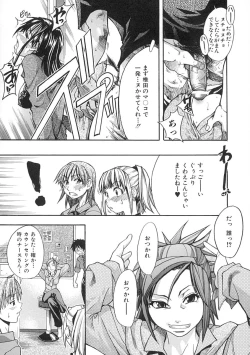 Page 54 of Shining Musume. 1. First Shining