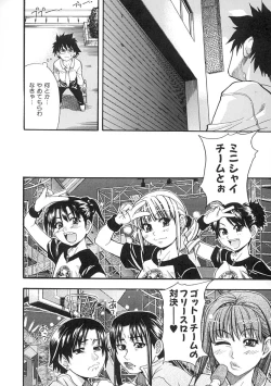 Page 73 of Shining Musume. 1. First Shining