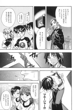 Page 76 of Shining Musume. 1. First Shining