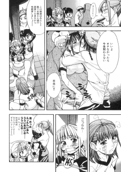 Page 95 of Shining Musume. 1. First Shining