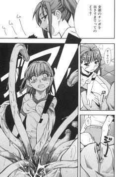 Page 96 of Shining Musume. 1. First Shining