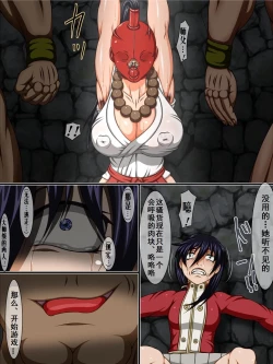 Page 4 of Mazobuta Dai Yon Wa - Sonaemono to Kenshin