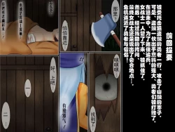 Page 2 of Higyaku no Kyouen Onna Souryo no Shou | 被虐狂宴-僧侣