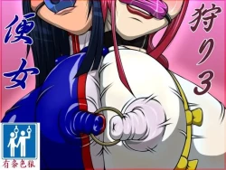 Page 1 of Benjo-gari 3