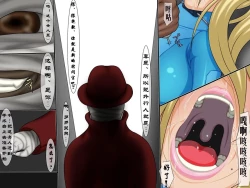 Page 31 of Goumon Houkoku FILE1 Ningen Sandbag