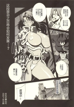 Page 24 of Yukiyanagi no Hon 37 Buta to Onnakishi - Lady knight in love with Orc