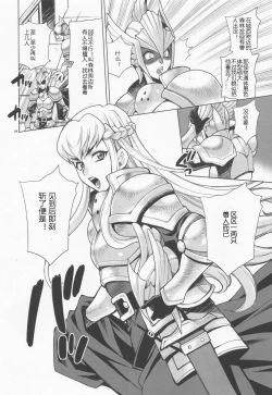 Page 3 of Yukiyanagi no Hon 37 Buta to Onnakishi - Lady knight in love with Orc