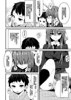 Page 10 of Usagi no Yoridokoro