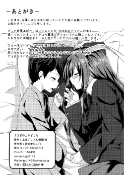 Page 22 of Usagi no Yoridokoro